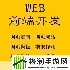 DW成品站成品揭秘