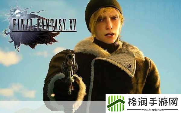 最终幻想15结局人物生死情况解析攻略