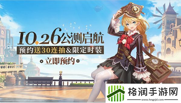 大咖云集空之要塞启航领航团抽送5万元冒险基金