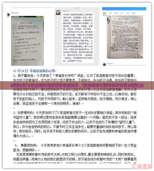 网友热议林先生的花式管教笔趣阁