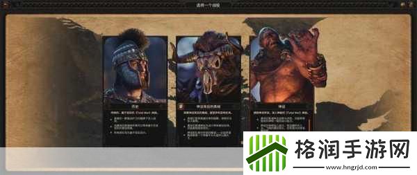 全面战争特洛伊帕里斯特洛伊英雄篇全面战争特洛伊全兵种