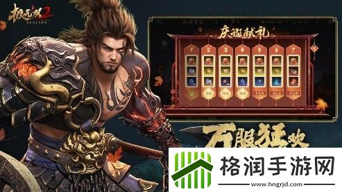 极无双2一周年版本今日上线