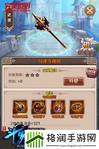 斗罗大陆神界传说手游勾魂夺魄枪咋样及属性一览