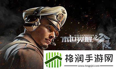 酷到没朋友末世觉醒之入侵个性化外观曝光