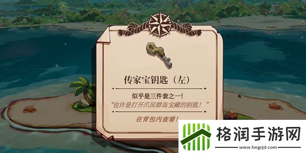 猫咪斗恶龙3传家宝任务攻略