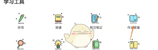 倍速课堂查看答案方法