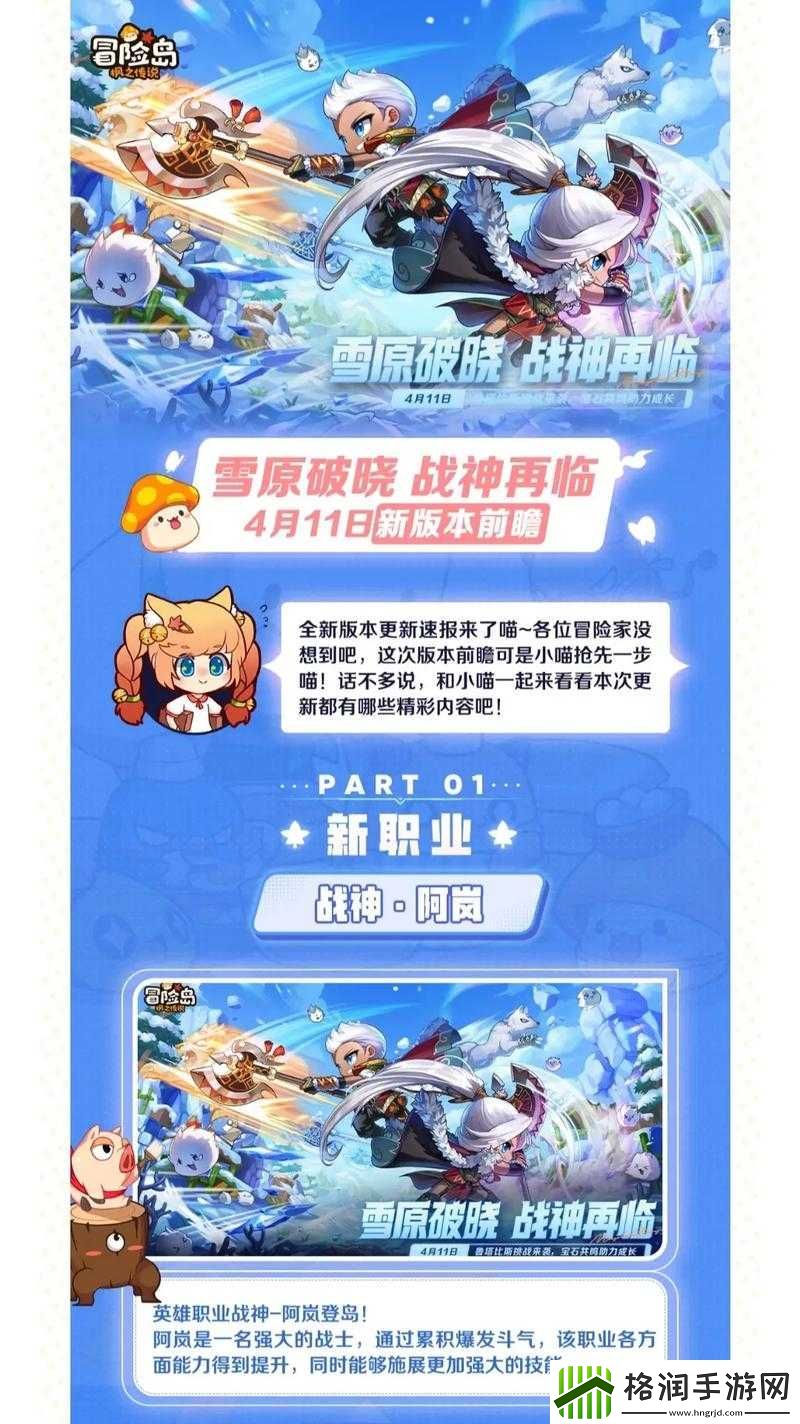 冒险岛手游暴击攻击力计算公式及暴击计算方法