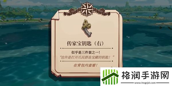 猫咪斗恶龙3传家宝任务攻略