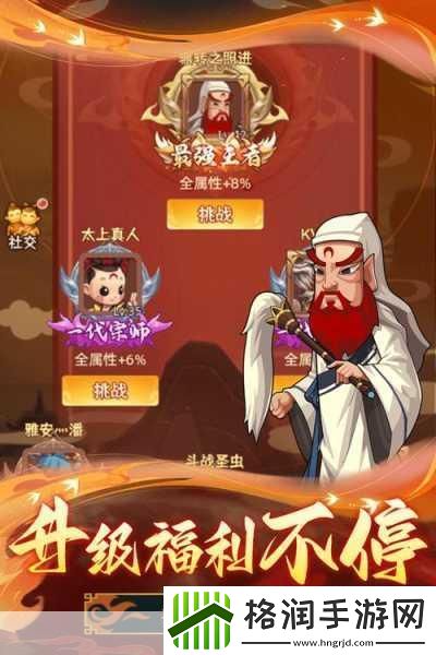 揭秘！手游新宠