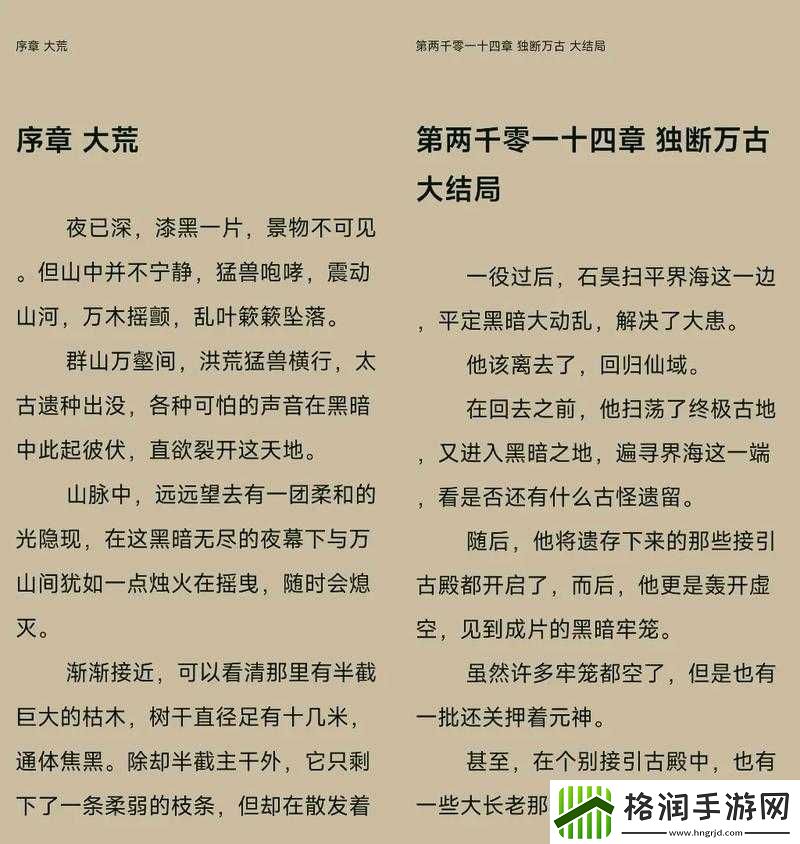 插花弄玉内容梗概