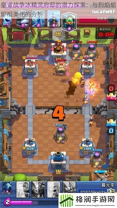 皇室战争冰精灵府邸的潜力探索