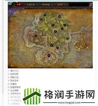 魔兽世界秘血岛塔希恩的营地在哪