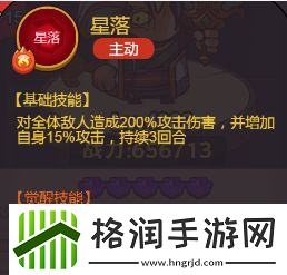 咸鱼之王诸葛亮怎么样