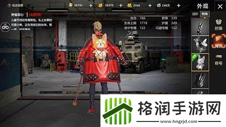 酷到没朋友末世觉醒之入侵个性化外观曝光