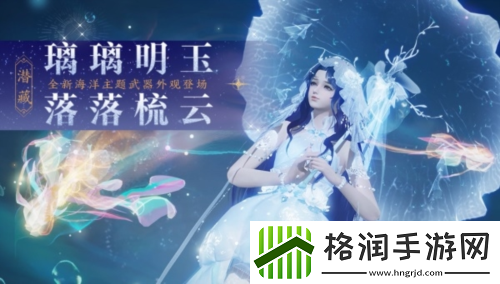 天涯明月刀手游携手99公益日邀你“益”起来守护雪豹