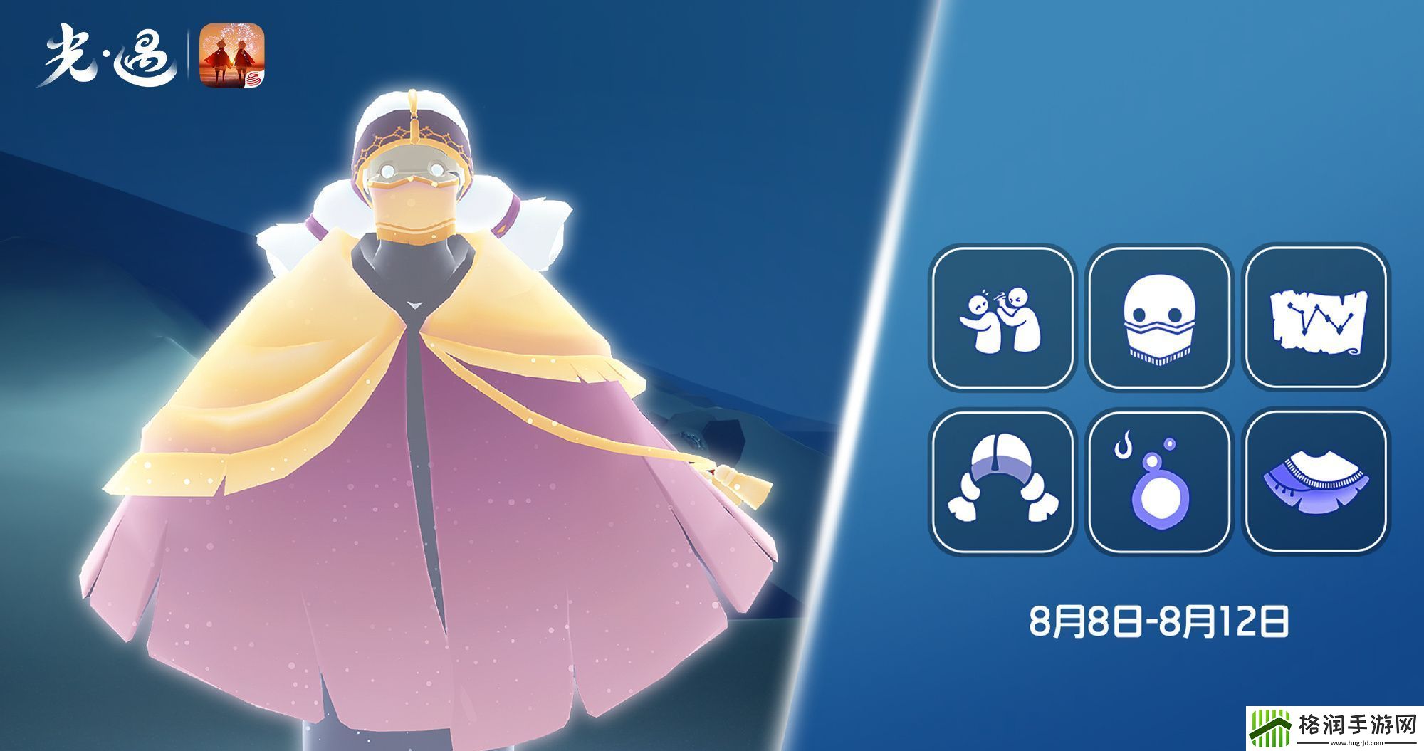 光遇8.8复刻先祖是谁