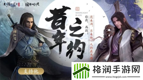 天涯明月刀手游携手99公益日邀你“益”起来守护雪豹