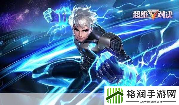 独家揭秘超维对决明日启航