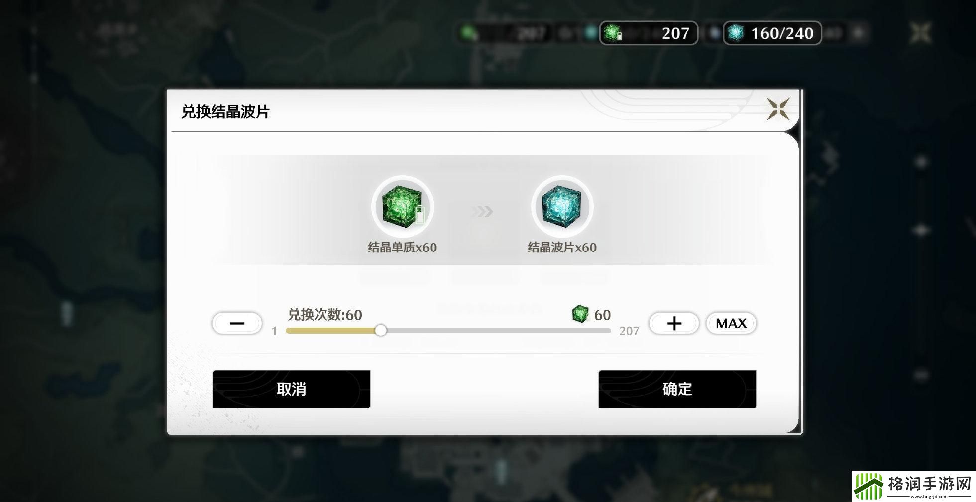 鸣潮1.2版本8月15日更新维护6小时