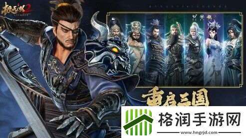 极无双2一周年版本今日上线