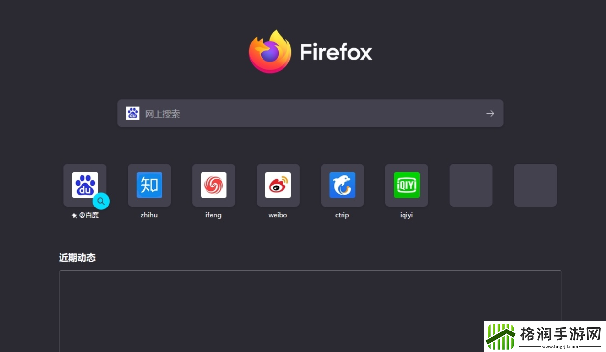 火狐浏览器如何设置关闭提醒