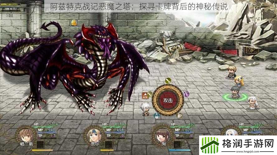 阿兹特克战记恶魔之塔