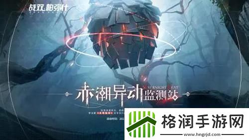 战双帕弥什先行预告PV正式公开！