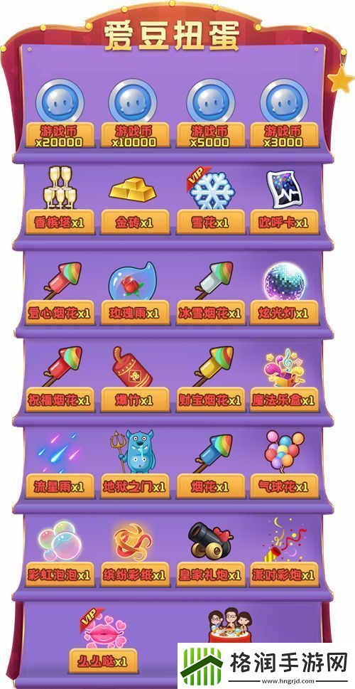 推理学院明星大乱斗特别礼物！爱豆扭蛋登场