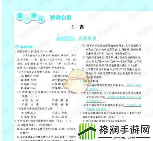 倍速课堂查看答案方法