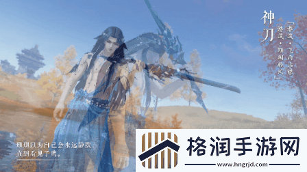 天涯明月刀手游携手99公益日邀你“益”起来守护雪豹