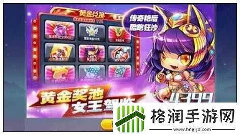 天天酷跑埃及艳后能力分析