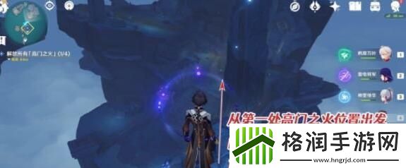 原神高门之火解放攻略