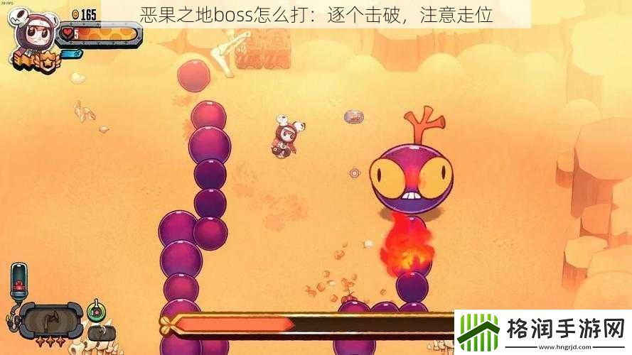 恶果之地boss怎么打