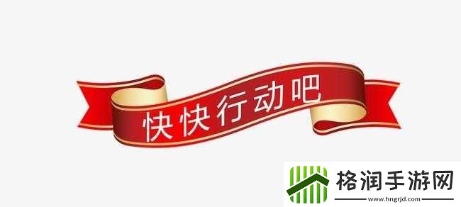 宝贝需要滋润了