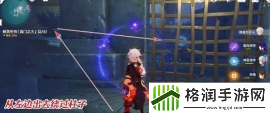 原神高门之火解放攻略