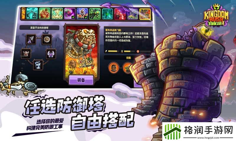 植物塔防游戏合集推荐