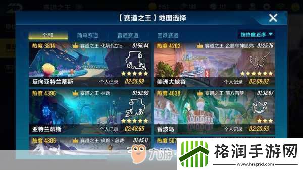 飞车迷必看!揭秘QQ飞车手游中令人头疼的地图TOP榜