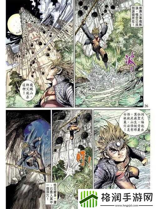 大圣王主角战场策略运用与变身术掌控之道