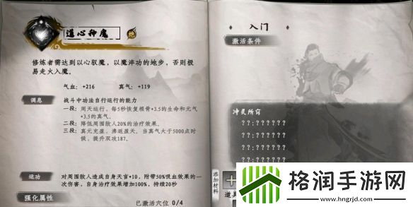 下一站江湖2成为重天门掌门方法攻略