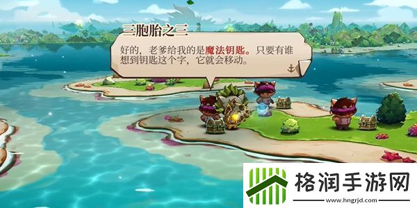 猫咪斗恶龙3传家宝任务攻略