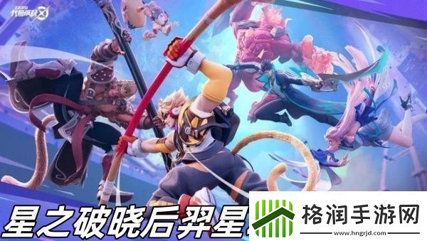 星之破晓后羿星魂技怎么选