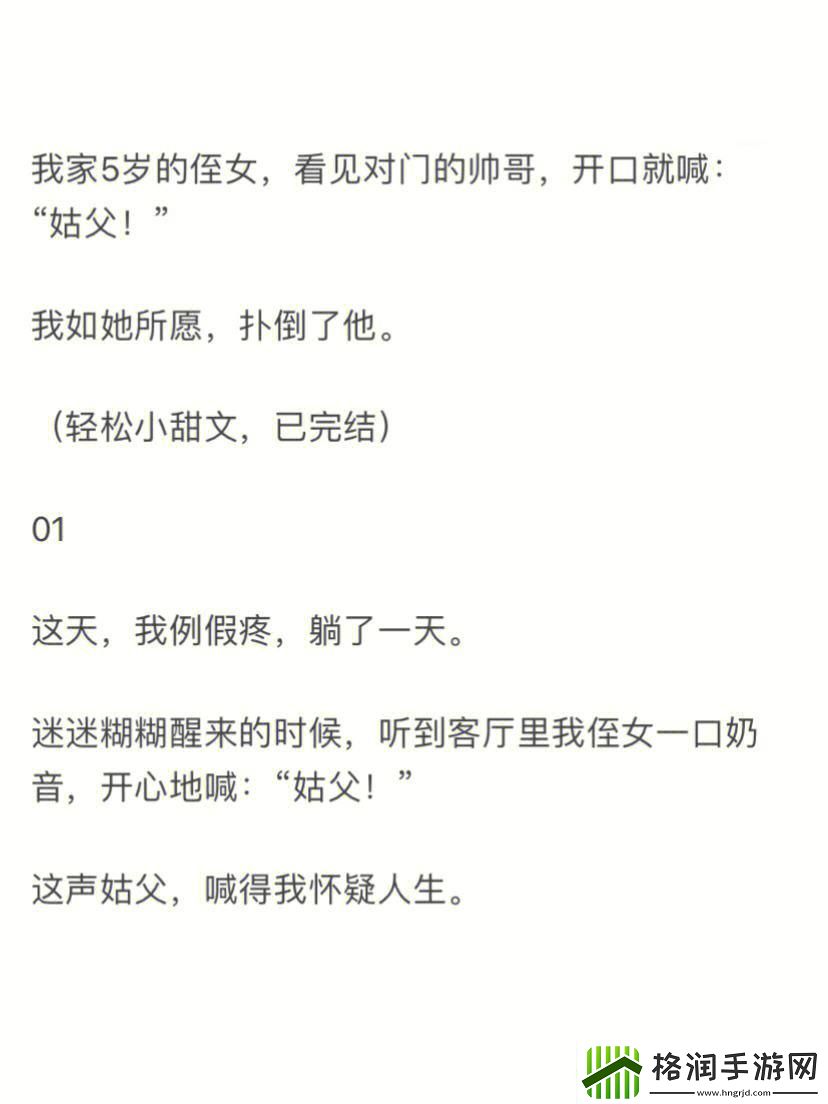 力挺新潮！姑父玩转科技界