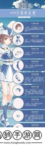 奇迹暖暖第章天空的信使套装获取方法