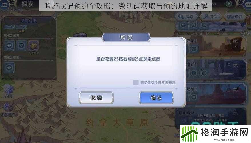 吟游战记预约全攻略