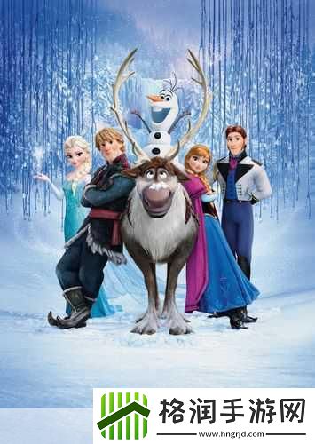 冰雪奇缘
