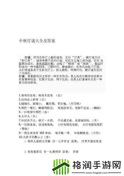 疯狂猜成语厢厢以及两个弓字答案究竟是什么