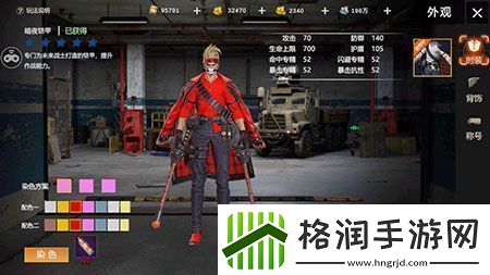 酷到没朋友末世觉醒之入侵个性化外观曝光