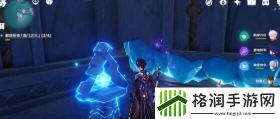 原神高门之火解放攻略