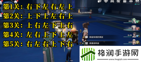 崩坏星穹铁道寻圣冒险任务怎么做2.5寻圣冒险任务解密攻略