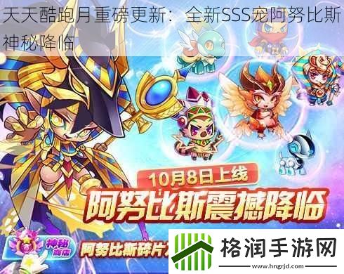 天天酷跑月重磅更新